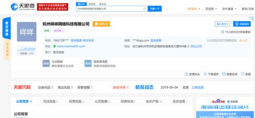 數(shù)據(jù)之爭 從天眼查起訴企查查看商業(yè)查詢市場的競爭與邊界